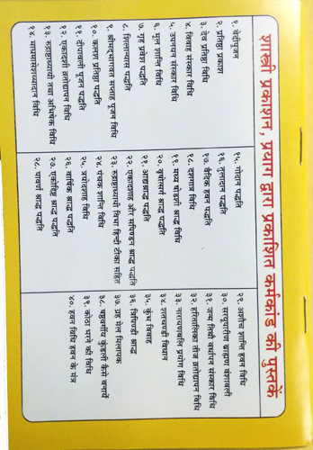 Madhya Shodashi Shradhh Vidhi : Pret Manjiri By Shastri Prakashan-img2