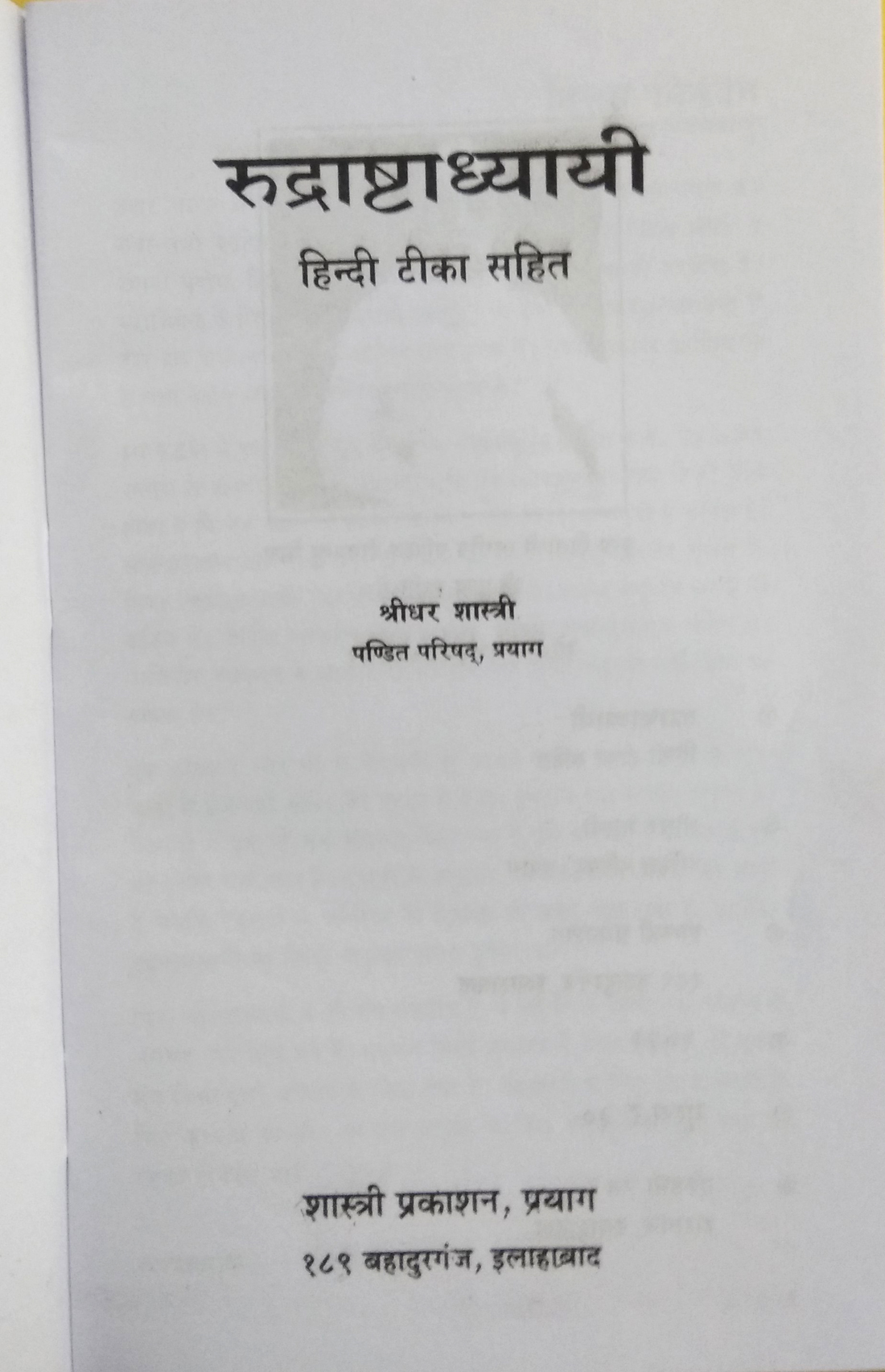 Rudrashtadhyayi : Hindi Tika Sahit By Shastri Prakashan-img2