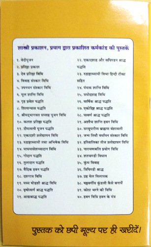 Shadvargiya Kundli Swayam Banayen By Shastri Prakashan-img3