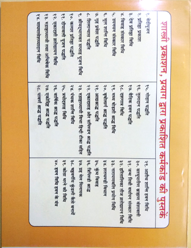 Shadvargiya Kundli Swayam Banayen By Shastri Prakashan-img2