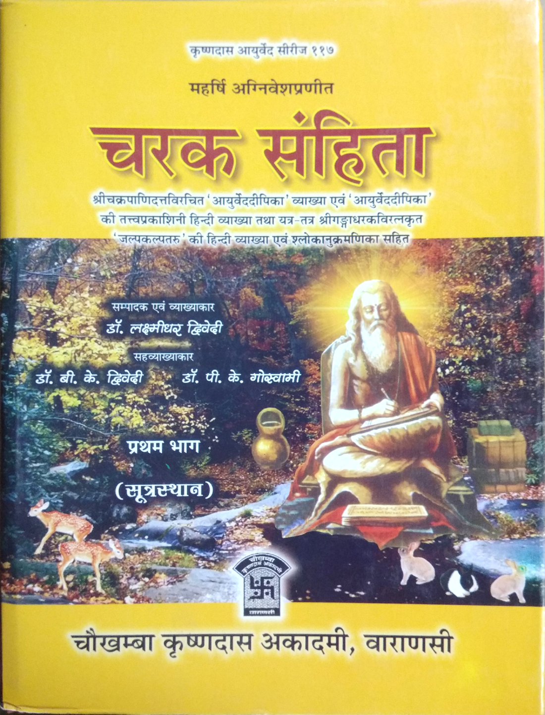 Charaka Samhita (Caraka Saṃhitā) Part - 1