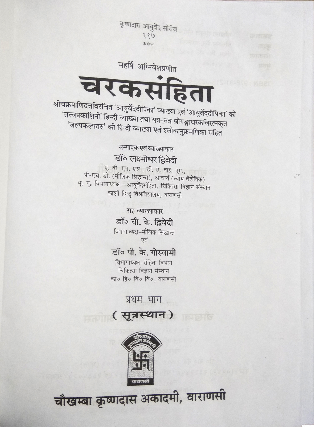 Charaka Samhita (Caraka Saṃhitā) Part - 1-img2