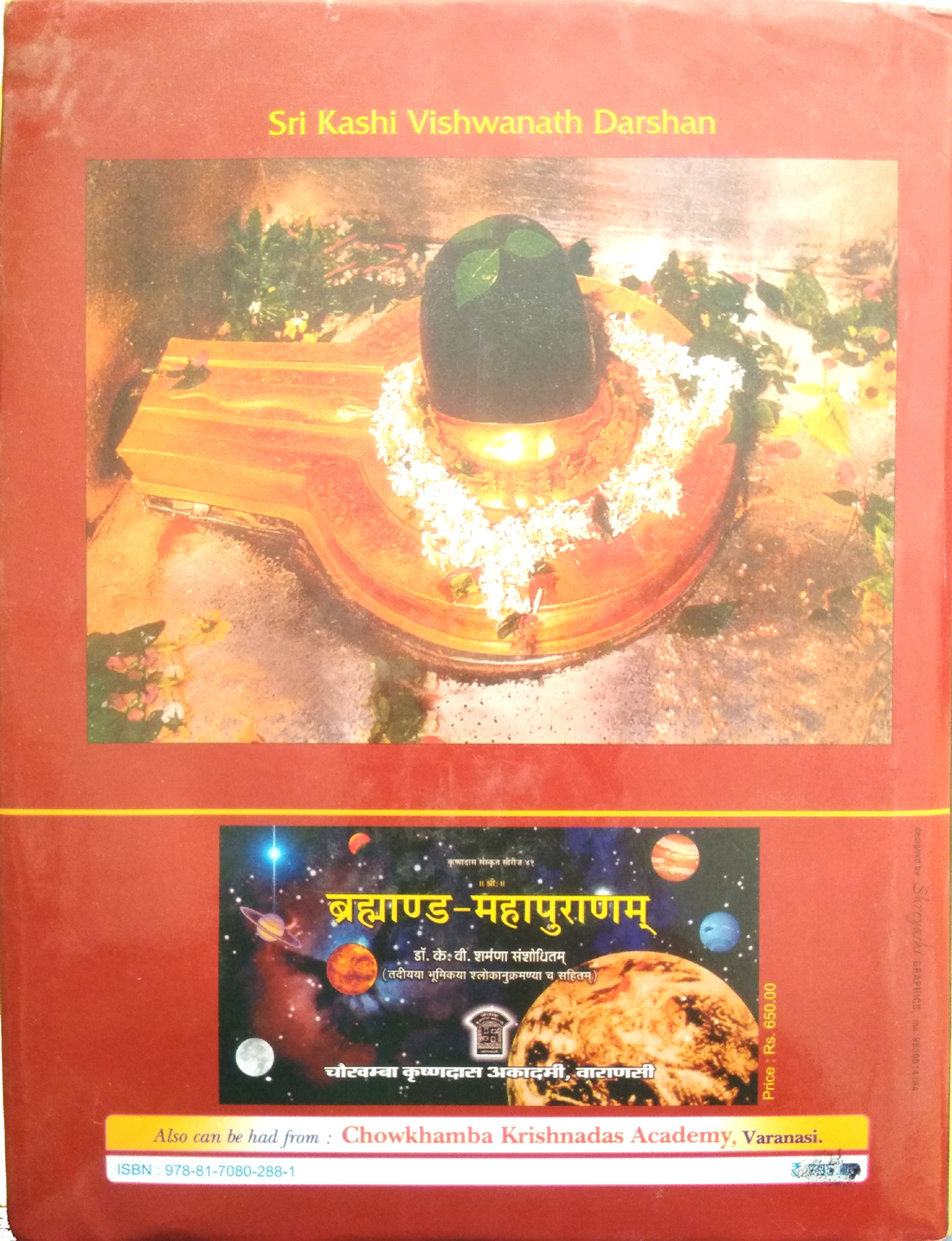 Linga Mahapuranam -img3