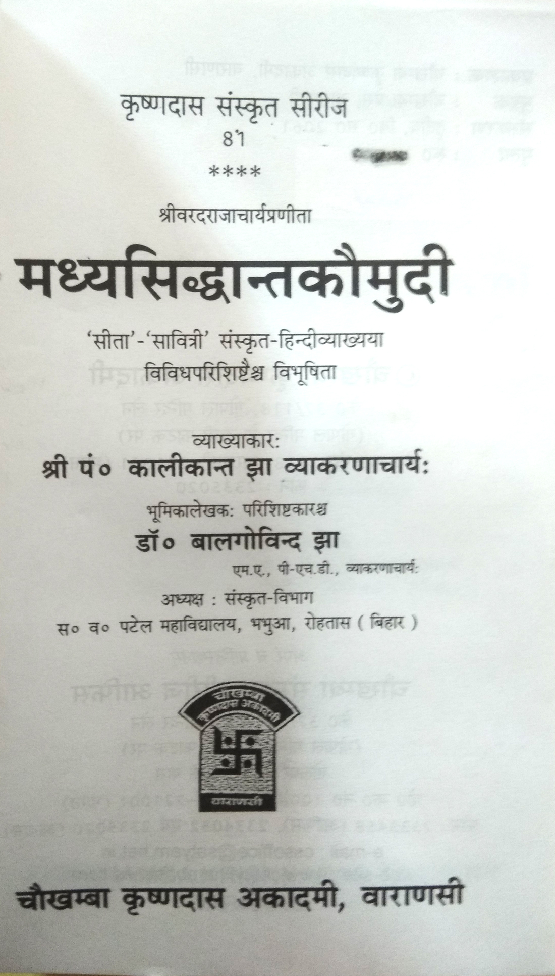 Madhya Siddhant Kaumudi (मध्यसिद्धान्तकौमुदी)-img1