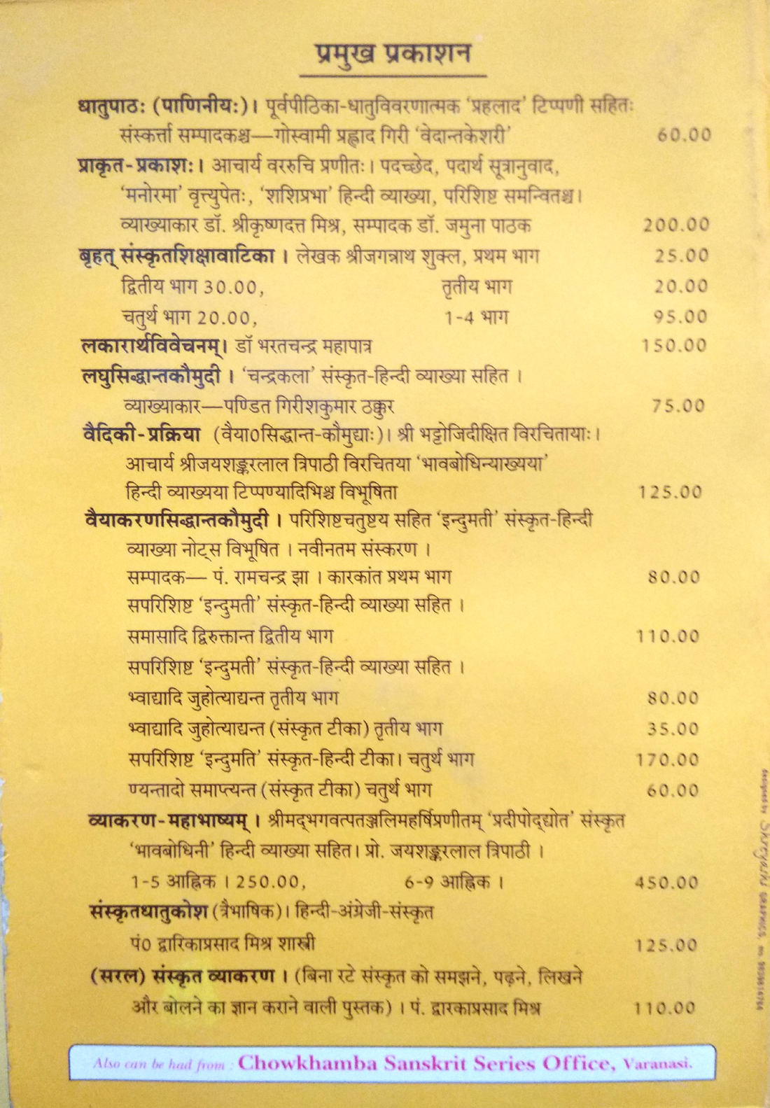 Madhya Siddhant Kaumudi (मध्यसिद्धान्तकौमुदी)-img3