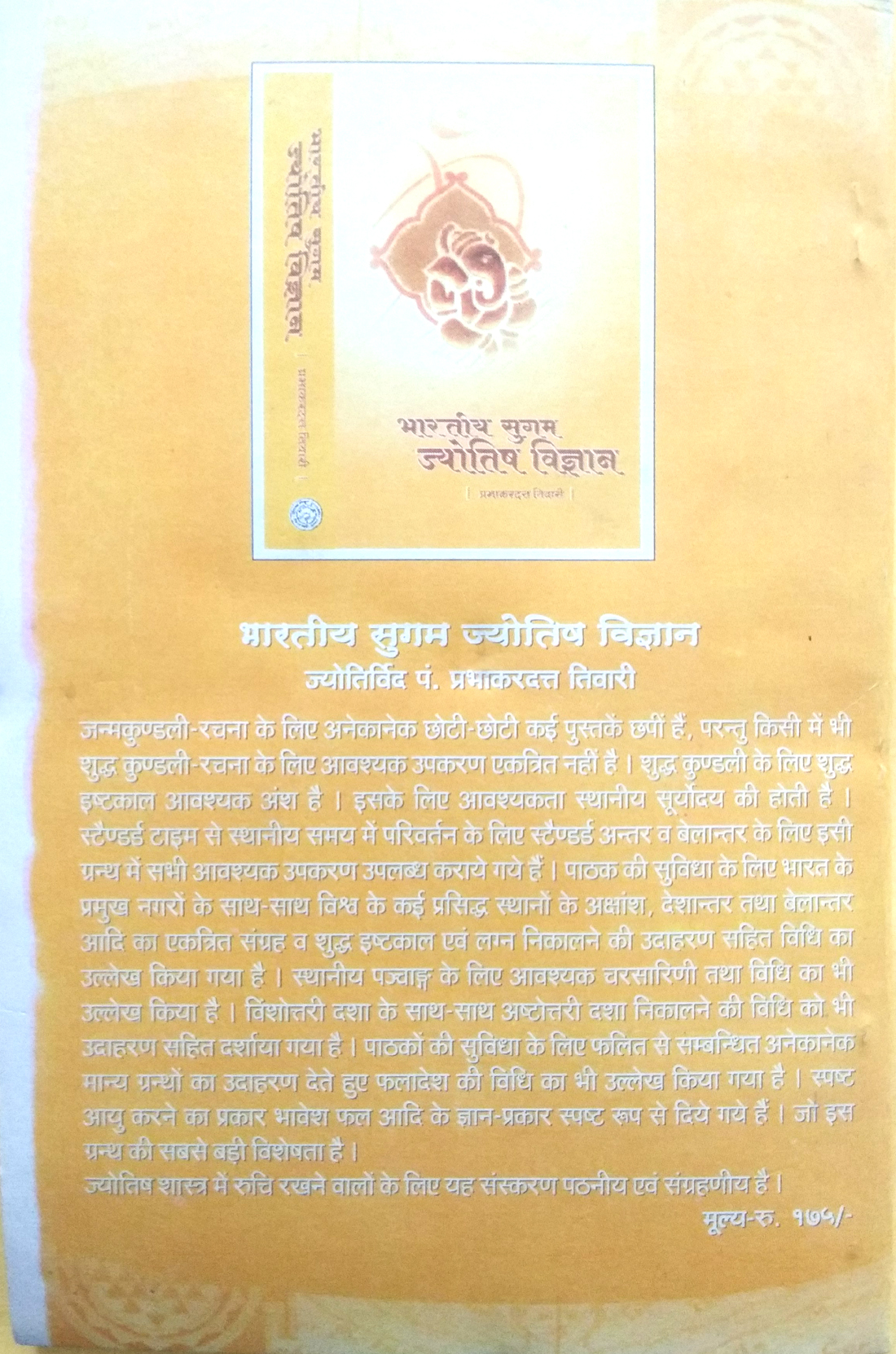 Jatakalankar (जातकालंकार)-img2