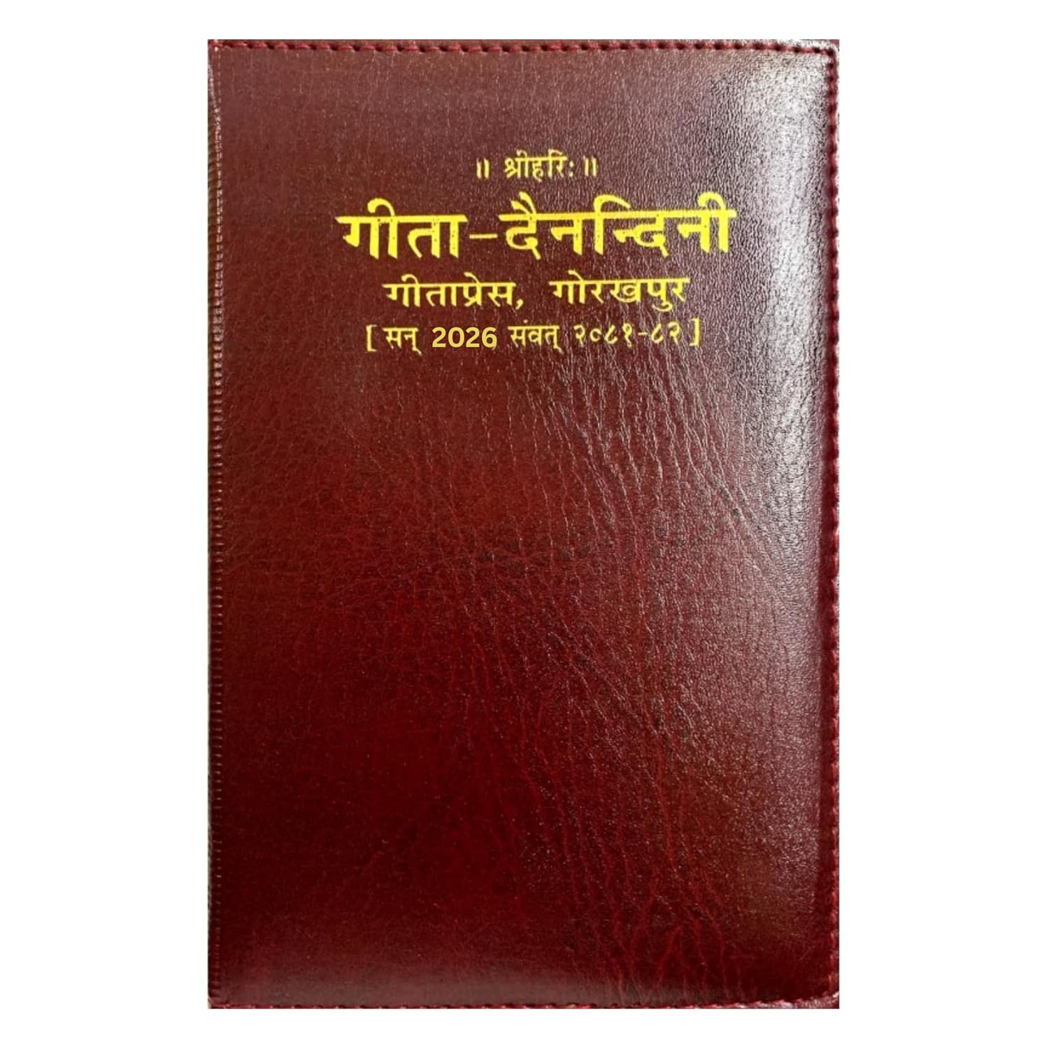 Gita Dainandini | Geeta Press Diary 2026 | Samvat 2082-83 | Code 2278