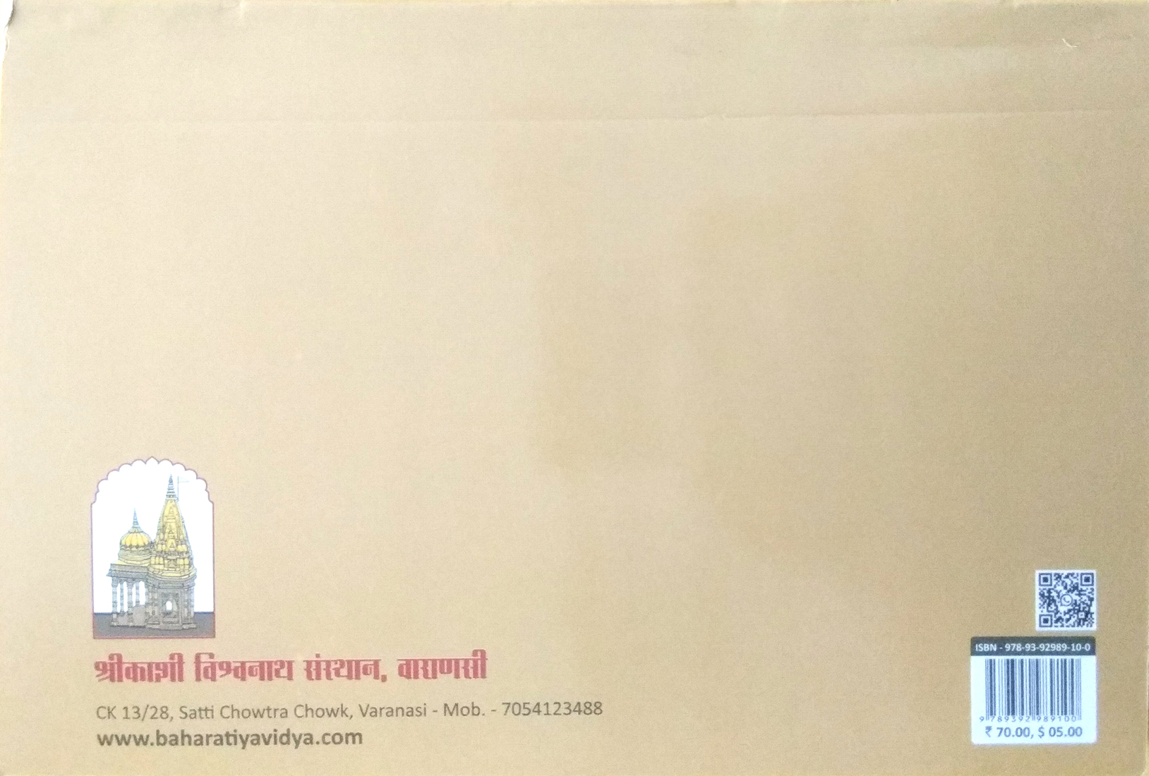 Shri Brahat Kavach Sangrah-img1