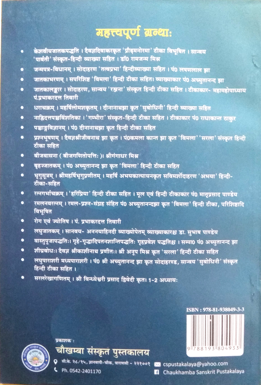 Shatapanchashika |\\\\\\\\\\\\\\\'Bhattotpliya\\\\\\\\\\\\\\\' Sanskrit evom \\\\\\\\\\\\\\\'Amrita\\\\\\\\\\\\\\\' Hindi Tika Sahit-img2