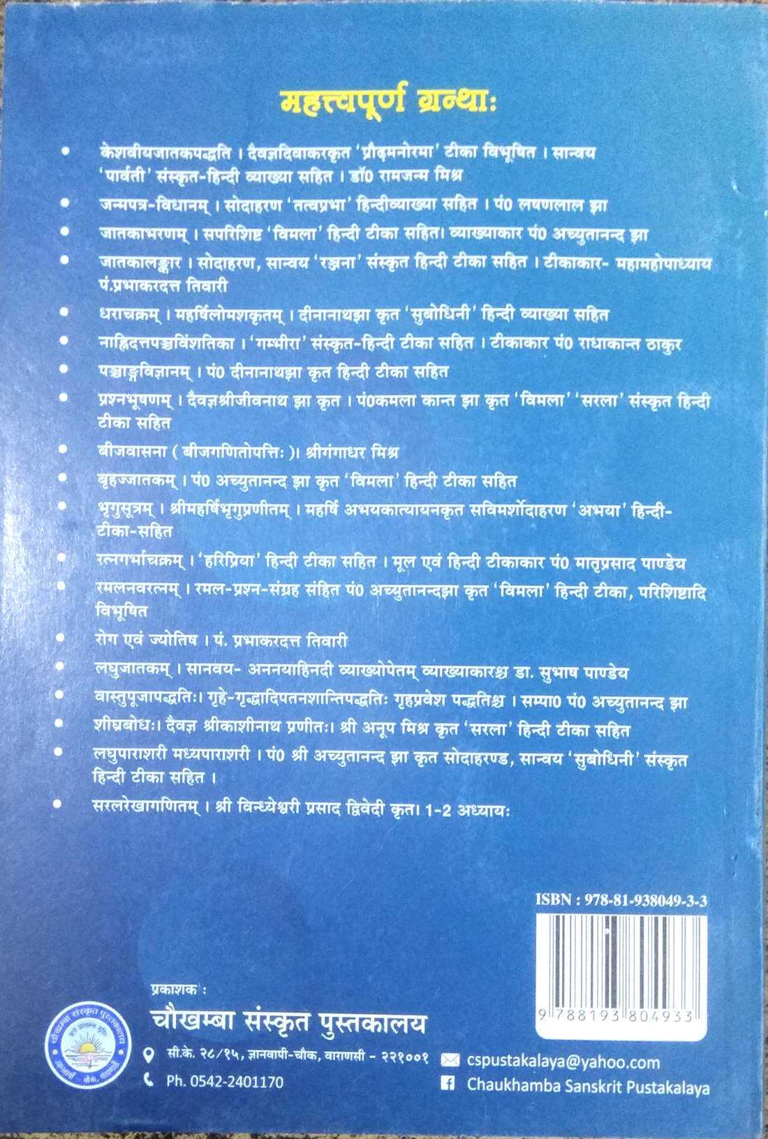 Shatpanchashika | \\\\\\\'Bhattopliya\\\\\\\' Sanskrit evom \\\\\\\'Amrita\\\\\\\' Hindi Tika Sahit-img2