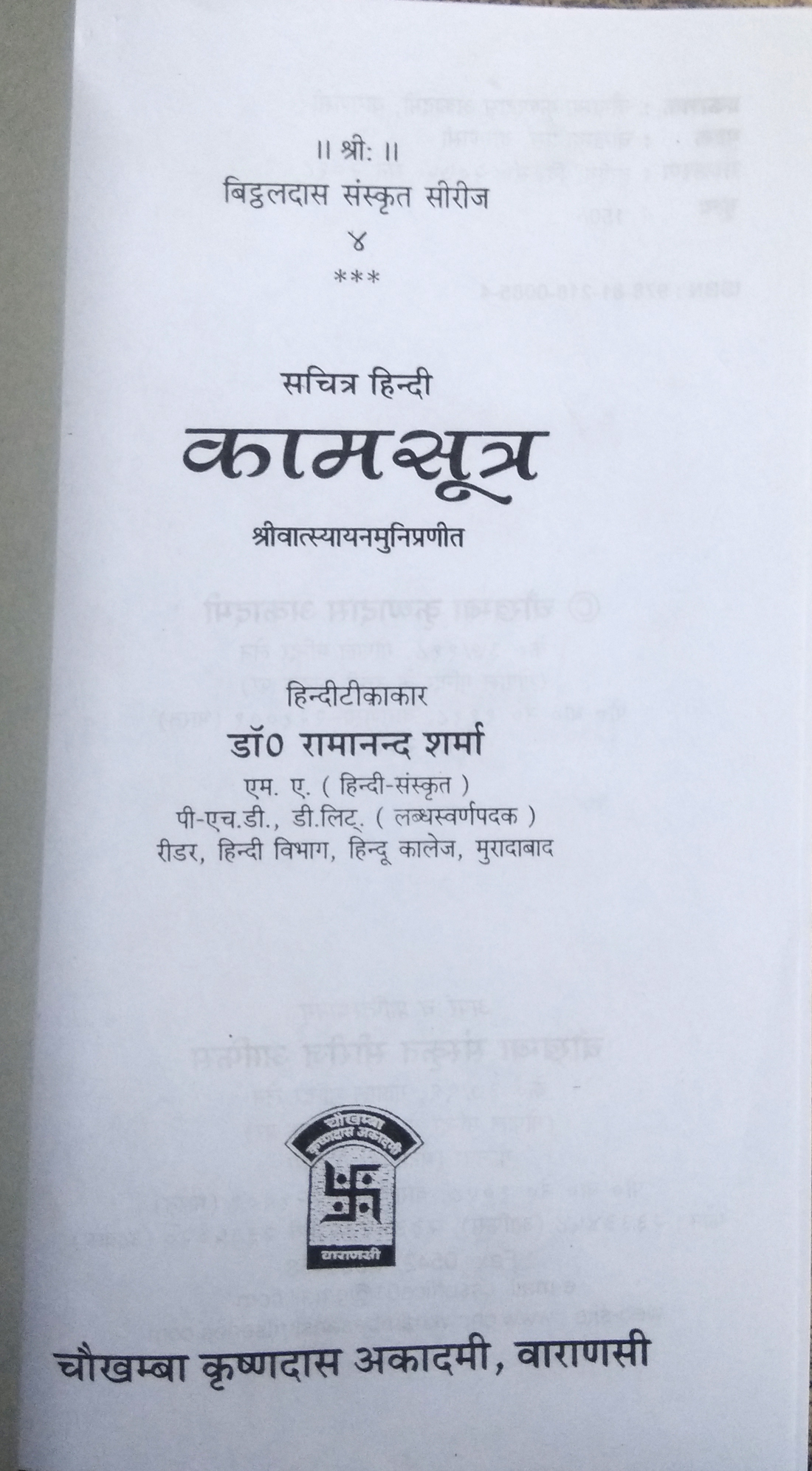 Sachitra Hindi | Kamsutra | Shrivatsyaynamunipraneet-img1