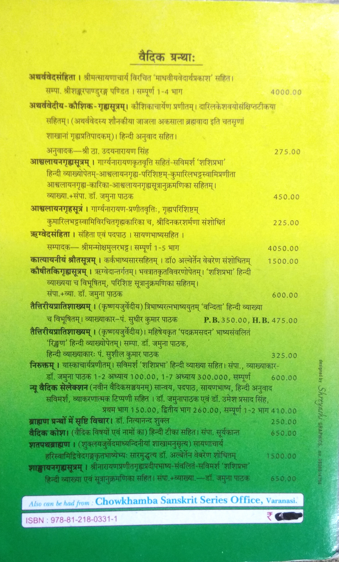 Vaidik Sahitya Aur Sanskrit (Vaidik Sahitya Ka Itihas)-img4