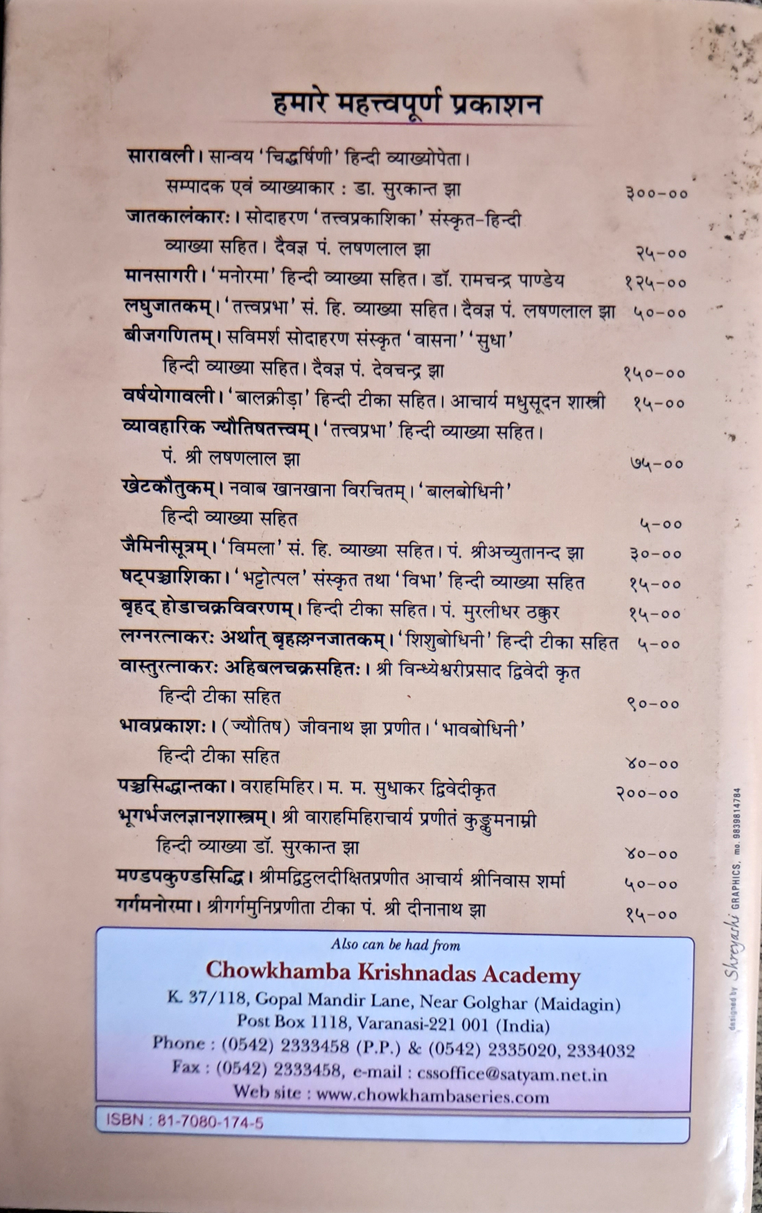 Brahajjyotishsaar-img2