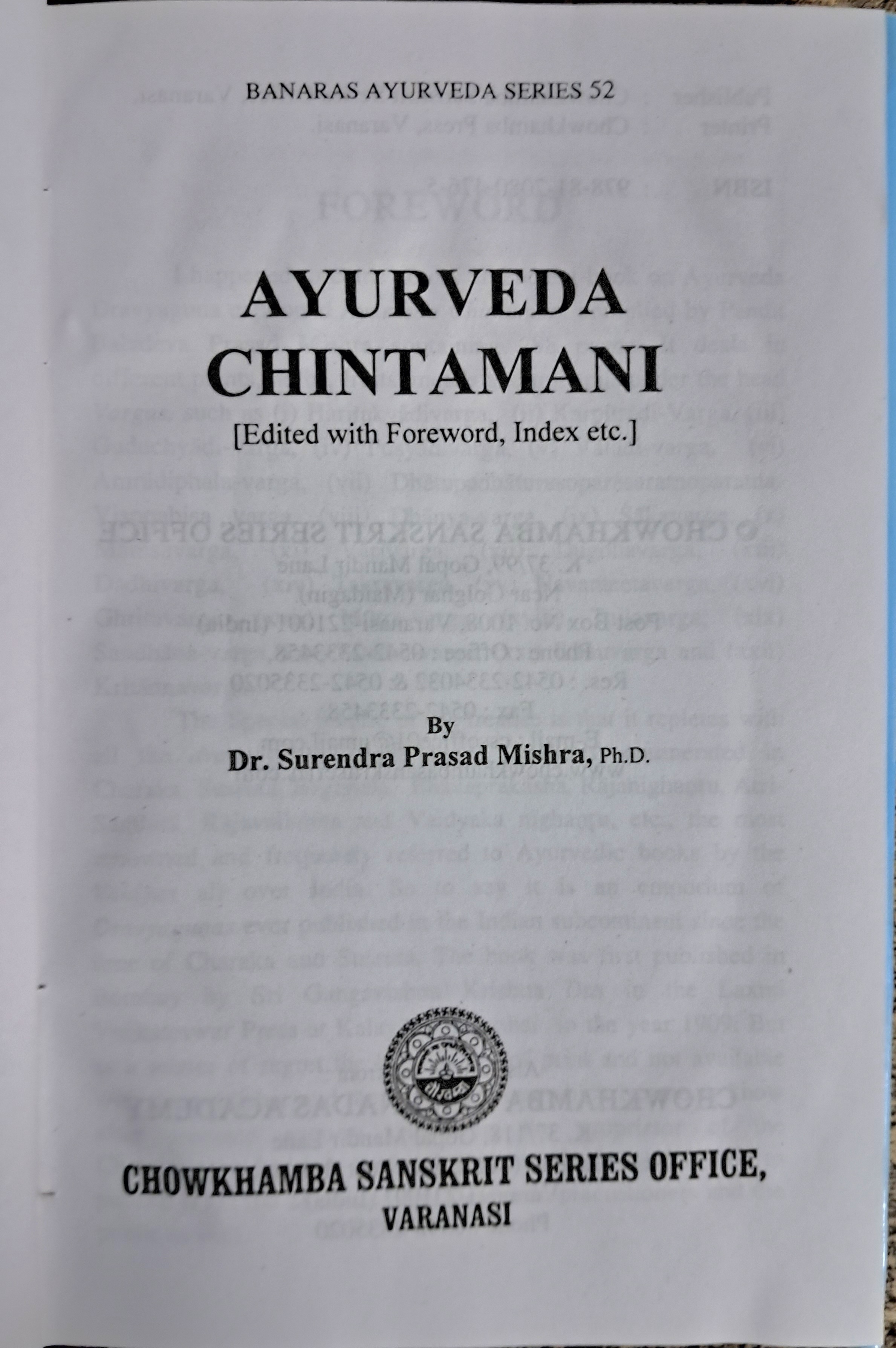 Ayurvedchintamani-img1