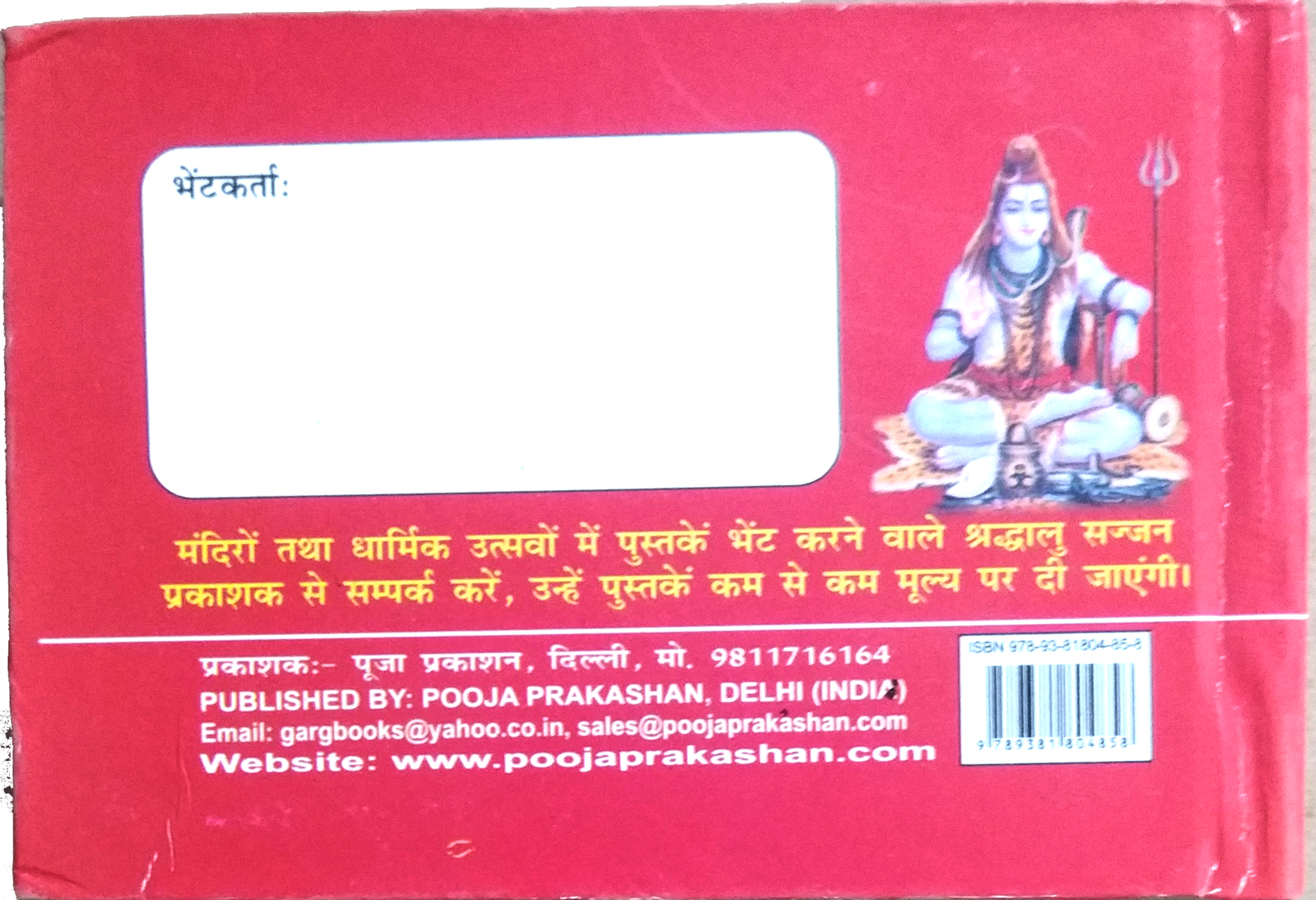 Chalisa Sangrah | 31 Path evom Aarti | Pocket size small book (size - 12\\\\\\\" x 8\\\\\\\" cm)-img2