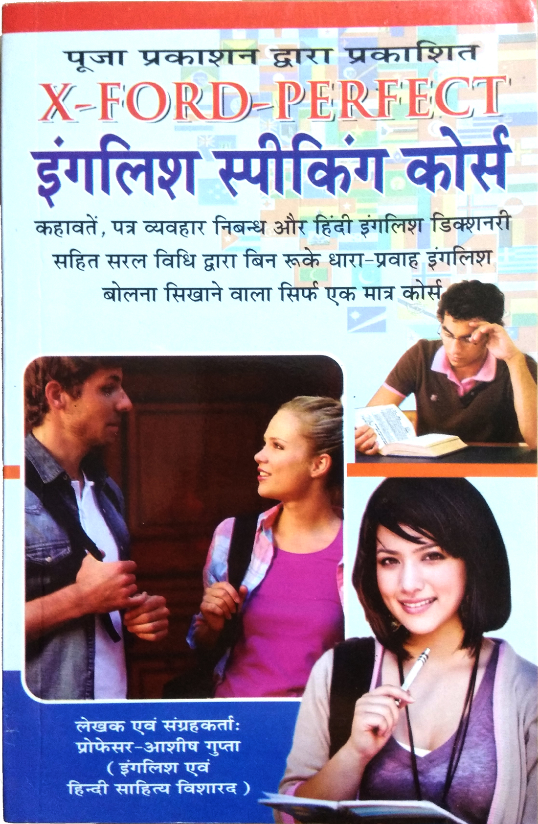 X-Ford Perfect English Speaking Course in Easy Language for beginner and Learner