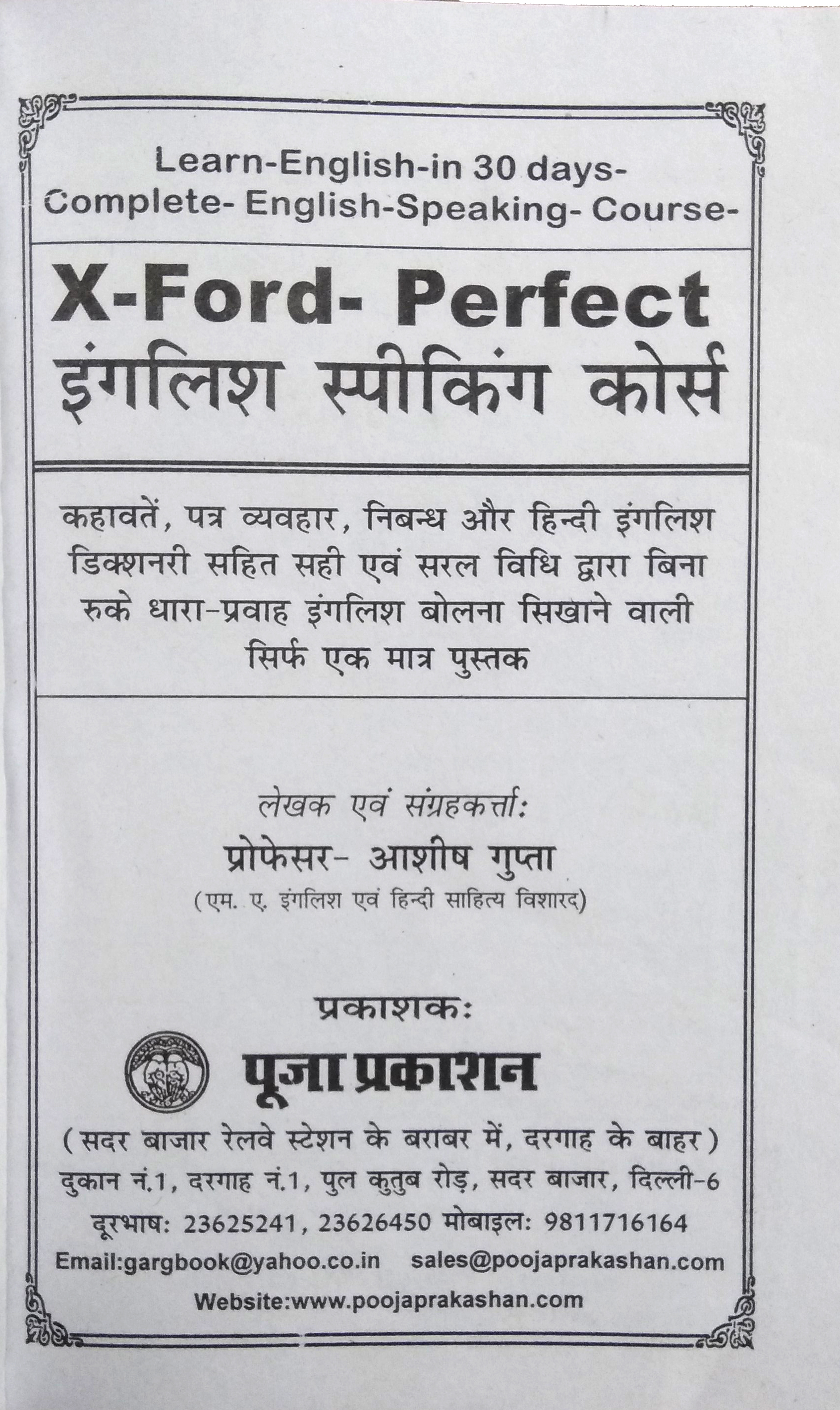 X-Ford Perfect English Speaking Course in Easy Language for beginner and Learner-img1