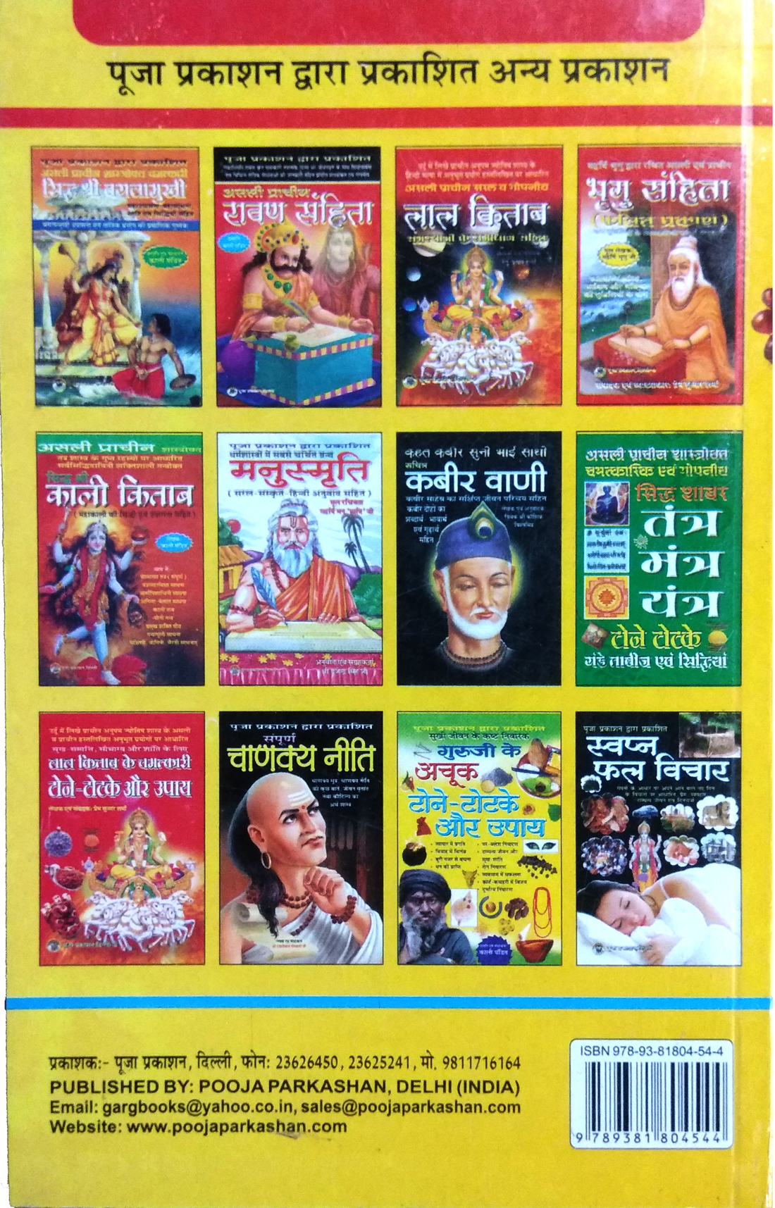 Adbhut Ratna Aur Rudraksh | Adbhut Ratna evom Rudraksh Dharan Karke Apna Bhagya Badlein | 9 Mukhya Ratna aur Anya Upratno evom Rudraksh ka Vaigyanik Vyavharik aur Jyotish Gyan-img2