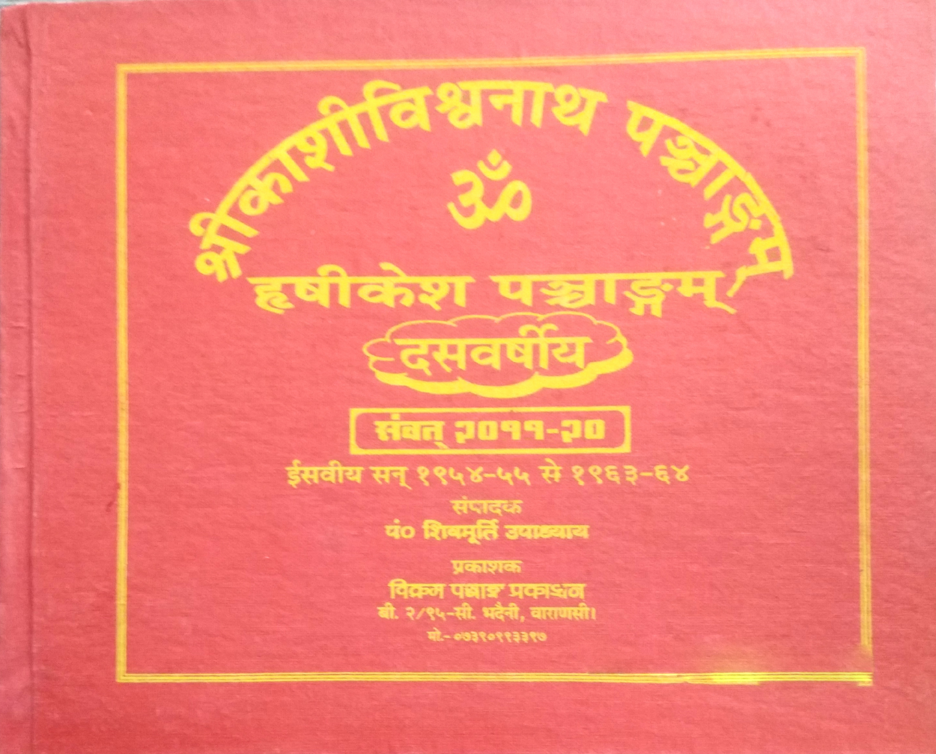 10 Year Panchang | Dus Saal ka Panchang (Year 1954-55 to 1963-64) Shri Kashi Vishwanath Panchang | Rishikesh Panchang Dus Varshiya | Samvat 2011-2020 | Year From 1954-55 to 1963-64-img1