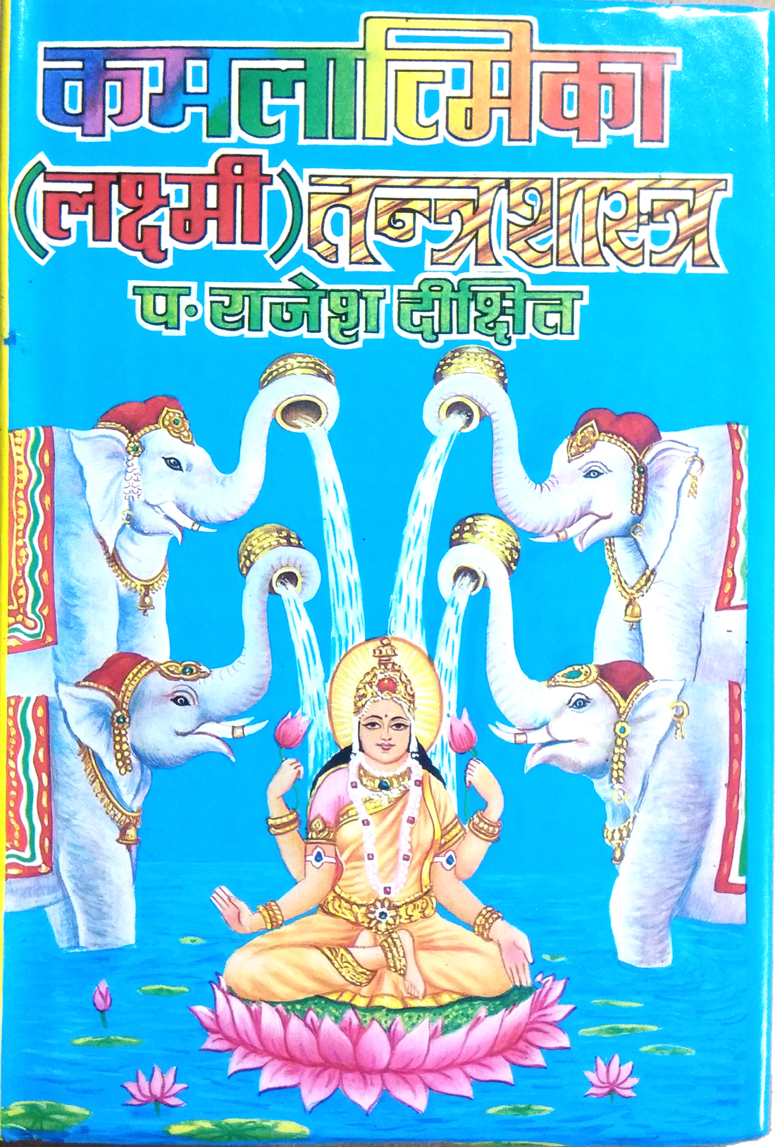 Kamlatmika (Laxmi) Tantra Shastra