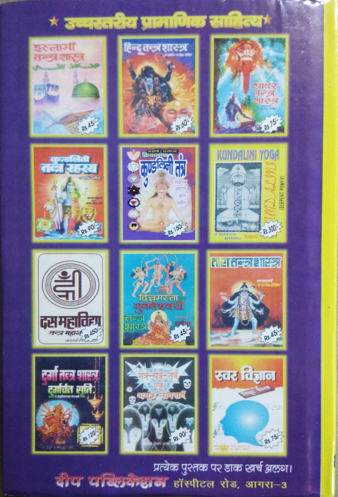 Kamlatmika (Laxmi) Tantra Shastra-img2