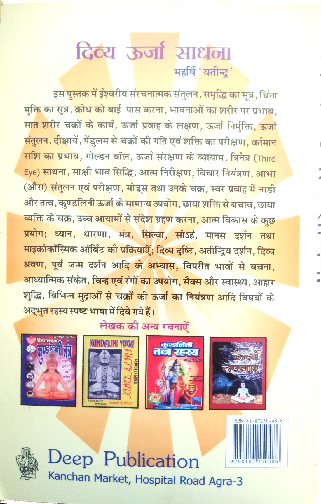 Divya Urja Sadhna | Kundalini ke Prayog | Practice of Devine Energy-img2