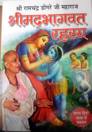 Shri Madbagvat Resaya (Paperback) [hardcover] shri ramchndar ji maharaj,shri ramchndar ji maharaj,shri ramchndar ji maharaj