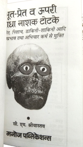 Bhoot-Pret va Upari Badhanashak Totke-img1