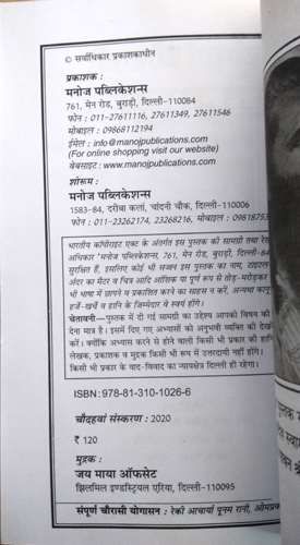 Sampurna 84 Yogasana-img2