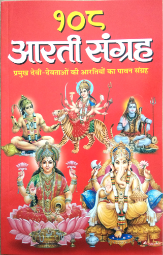 108 Aarti Sangrah