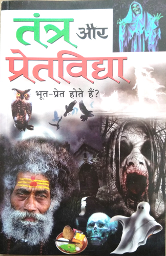 Tantra Aur Pret Vidhya