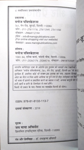 Tantra Aur Pret Vidhya-img2