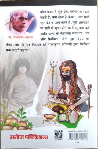 Tantra Aur Pret Vidhya-img3