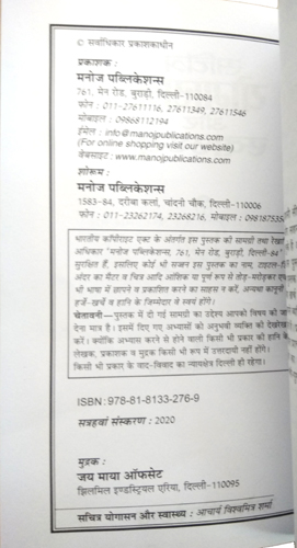 Sachitra Yogasan Aur Swastha-img2