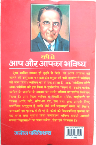 Aap Aur Aapka Bhawishya-img4