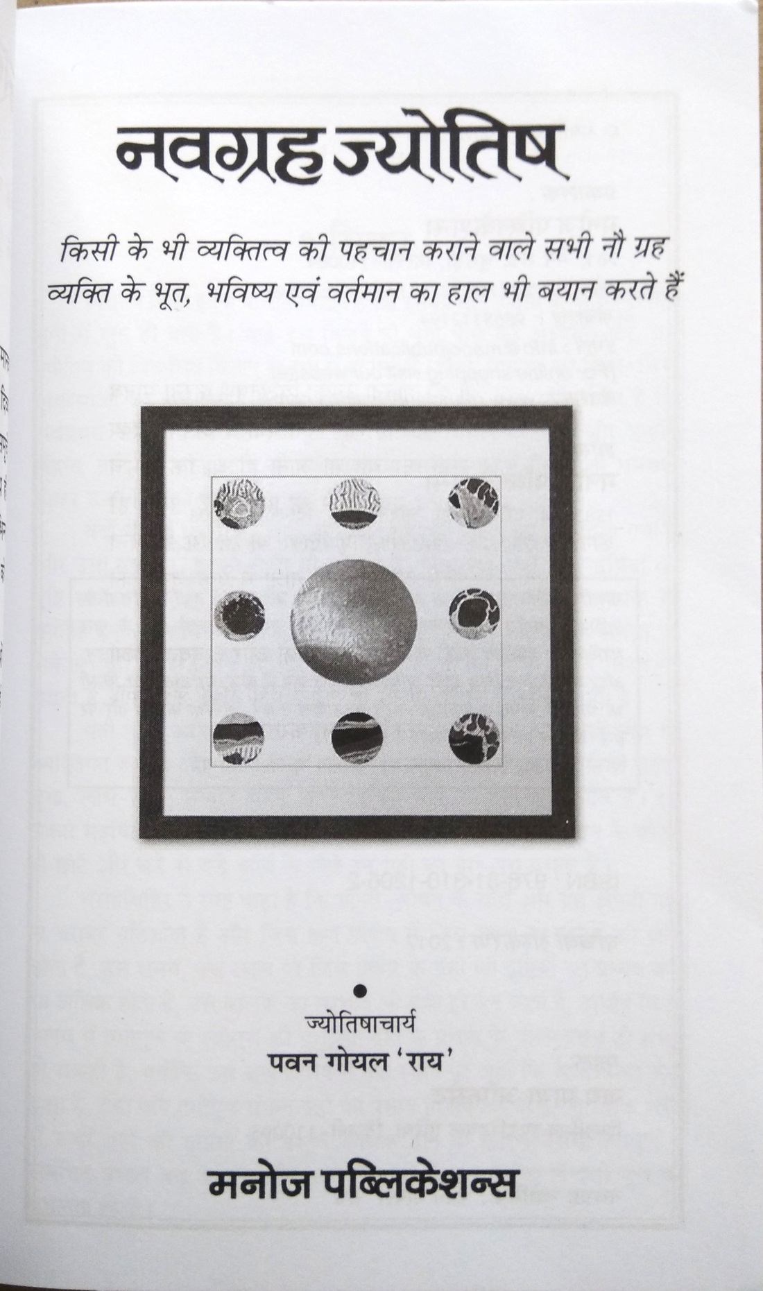 Navgrah Jyotish-img1