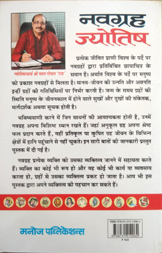 Navgrah Jyotish-img4