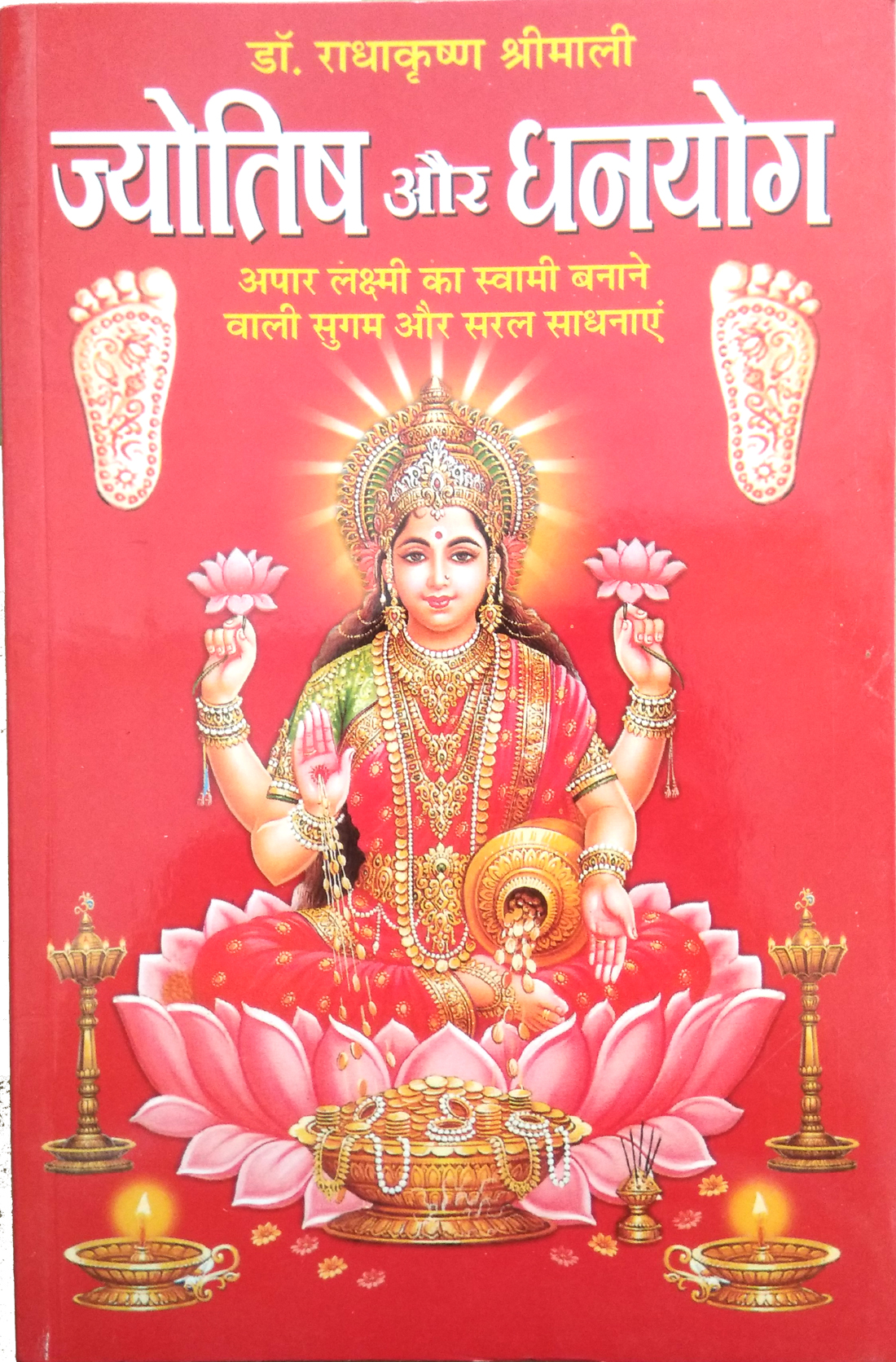 Jyotish Aur Dhanyog