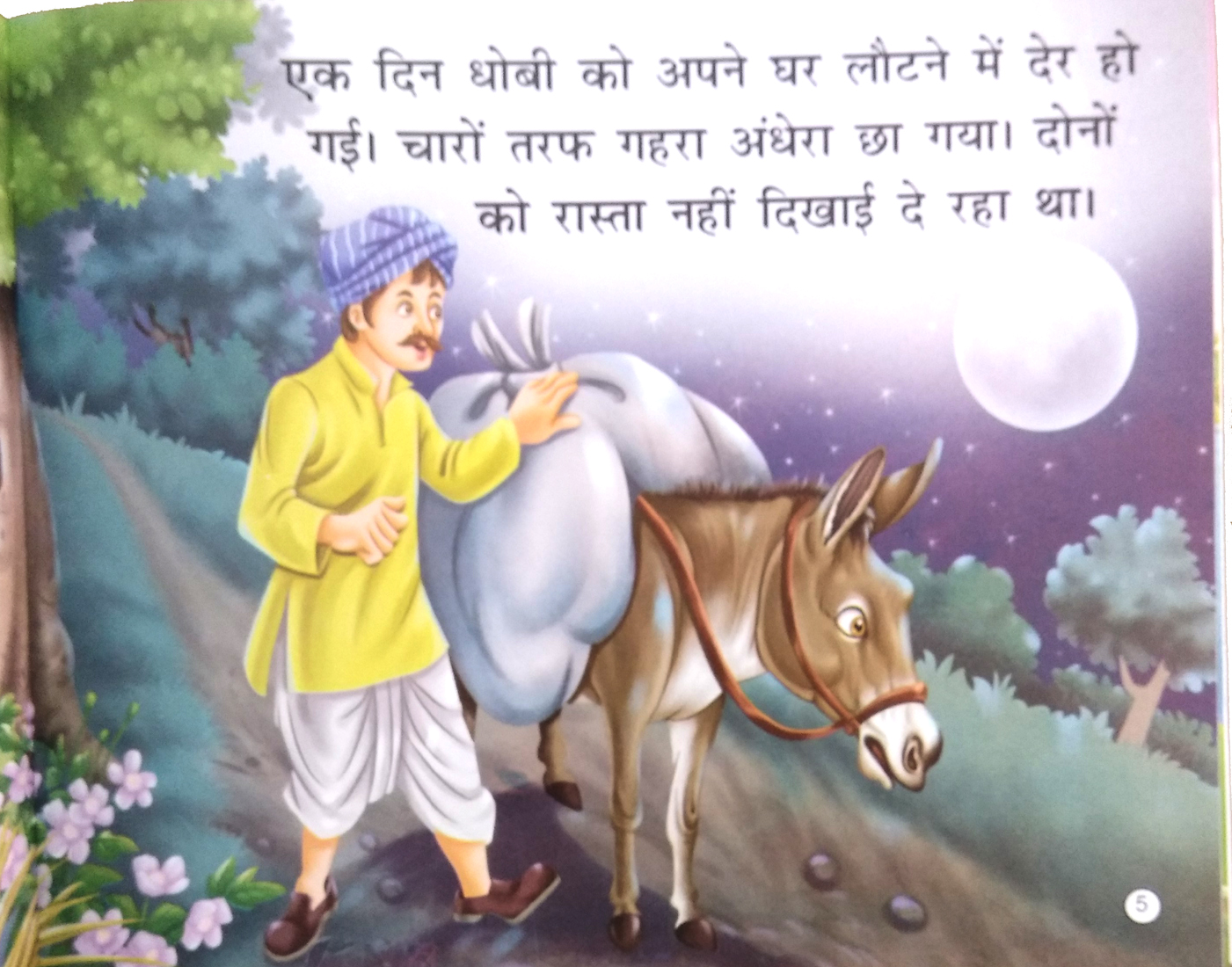 Gadhe Ki Buddhimani (Moral Story for children)-img1