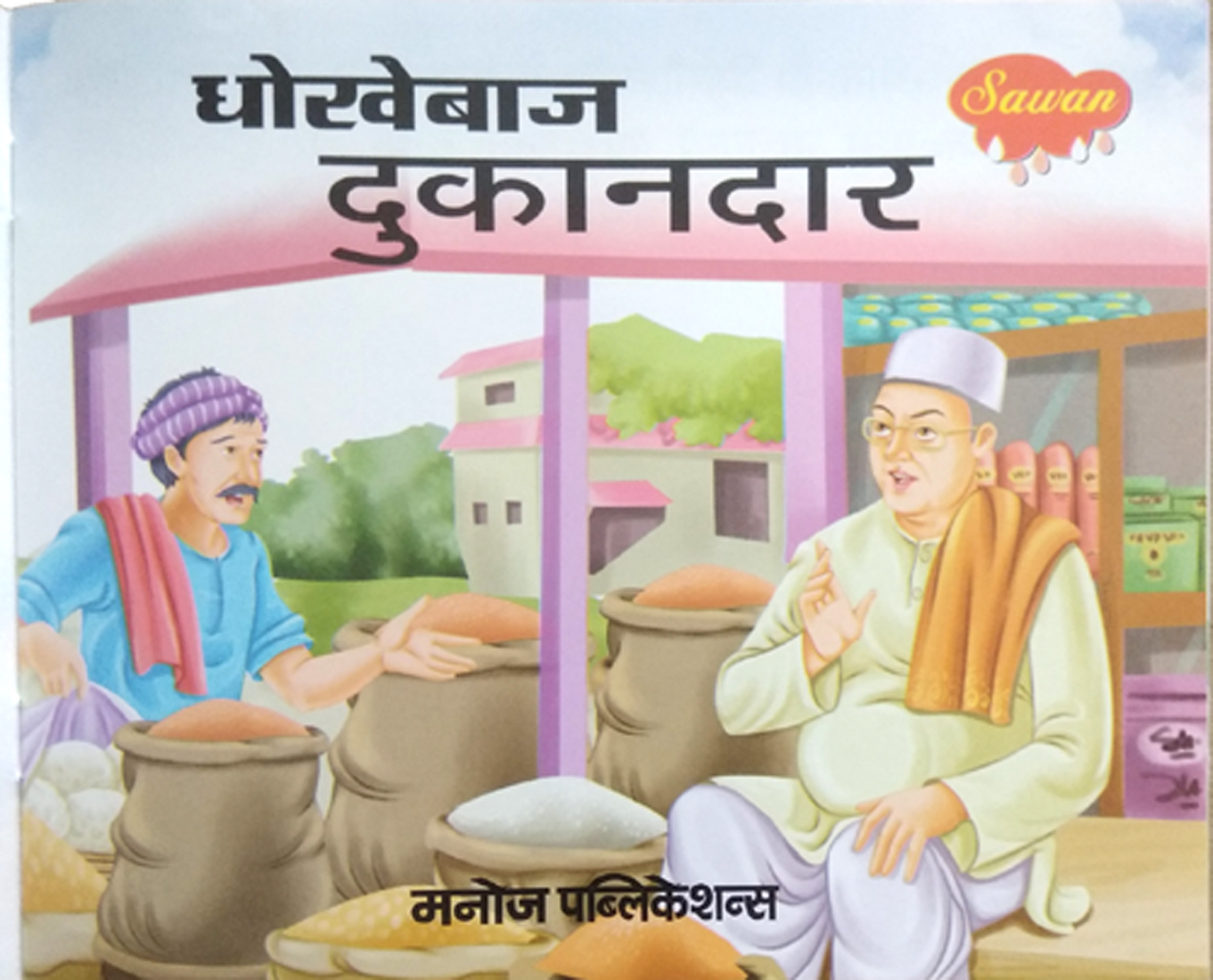 Dhokhebaz Dukandar (Moral Story for children)-img1