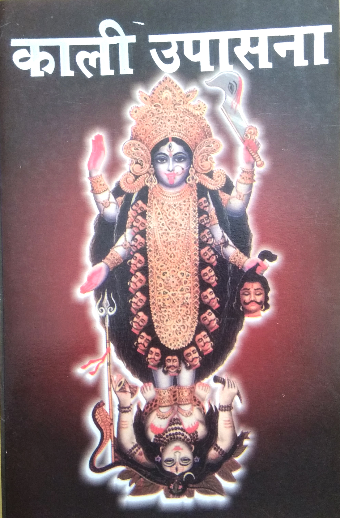 Kali Upasana