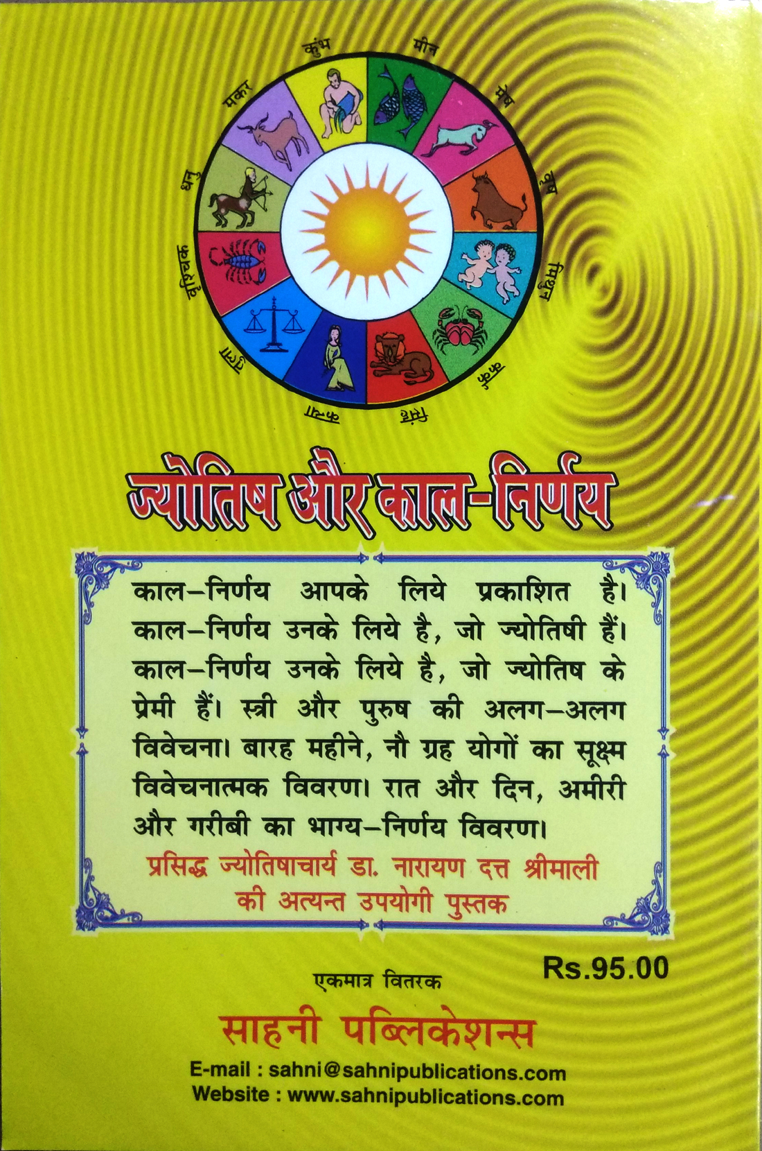 Jyotish Aur Kaal Nirnay-img2