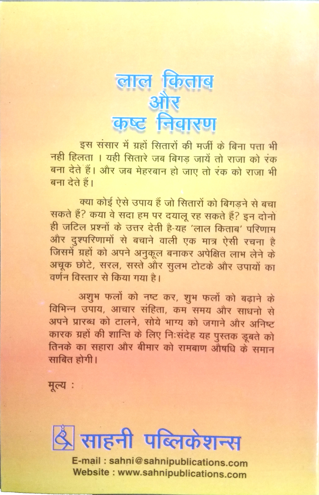 Lal Kitab Aur Kasht Nivaran | Grahnisht ke sahaj upaye totkon sahit-img2