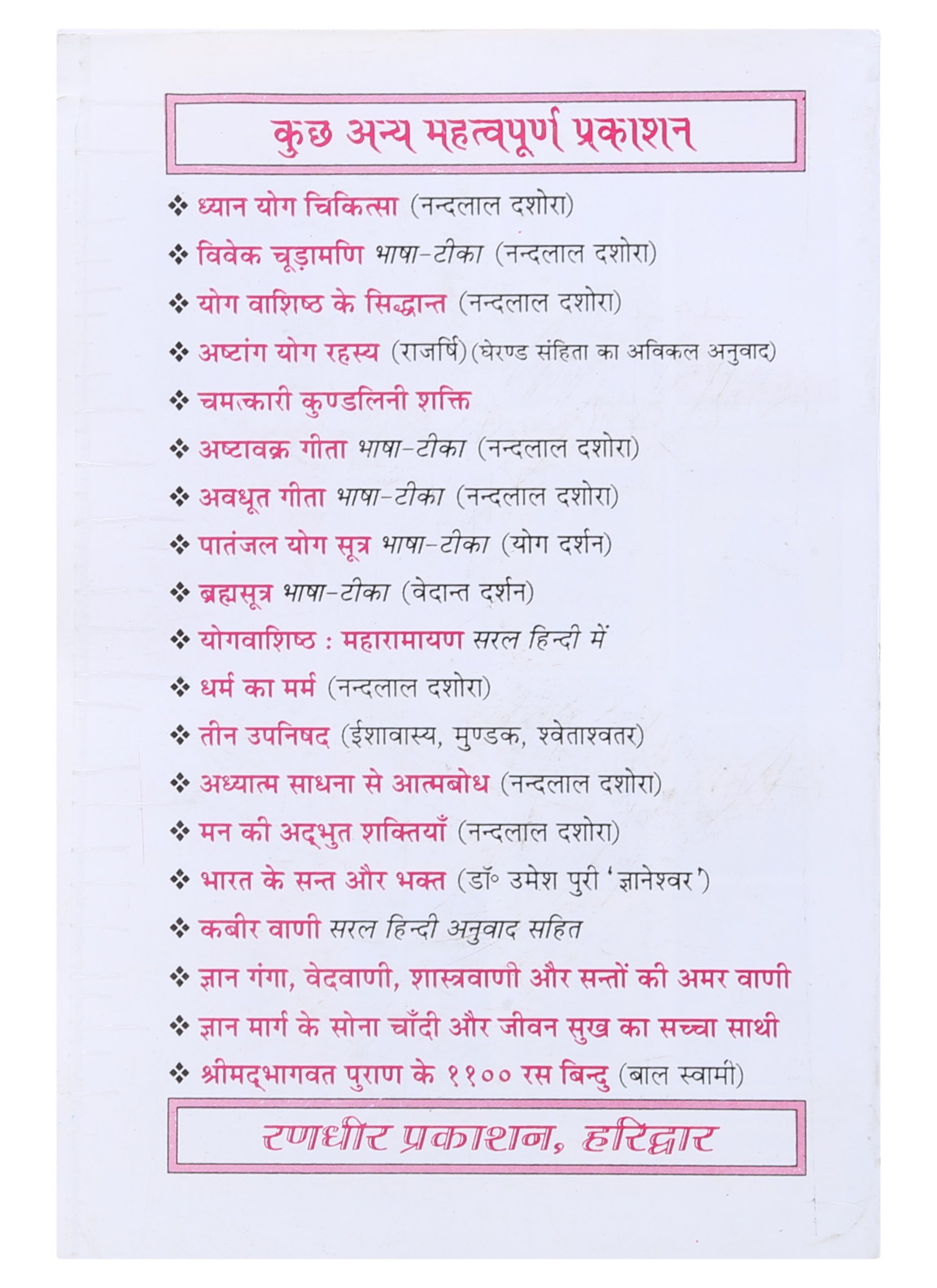 Prithvi Me Gadha Dhan Kaise Payen-img1