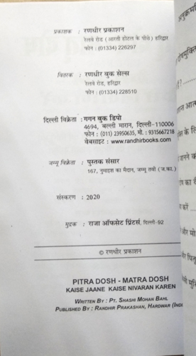 Pitra Dosh - Matra Dosh | Kaise Jaane Kaise Nivaran Karen-img3