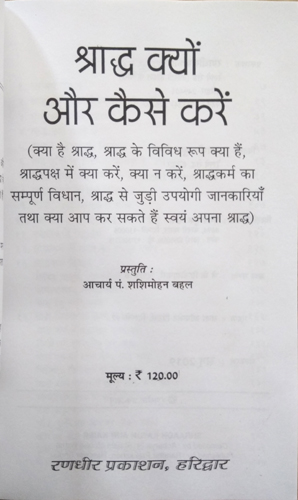 Shraadh Kyon Aur Kaise-img3