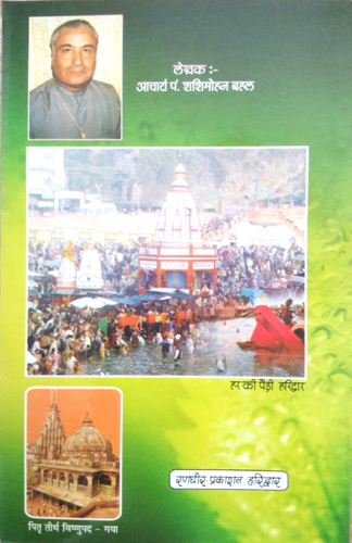 Shraadh Kyon Aur Kaise-img4