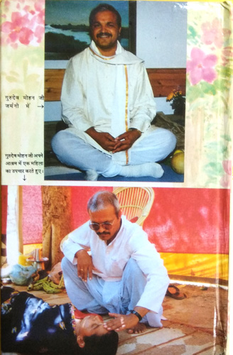 Dhyan Yog Chikitsa | Asaadhya Rogon Ka Bina Dawa Upchaar-img2