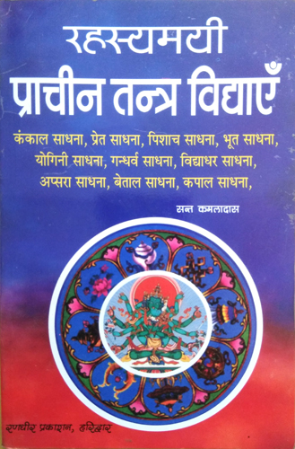 Rahasyamayi Prachin Tantra Vidhyaen
