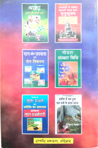 Rahasyamayi Prachin Tantra Vidhyaen-img2